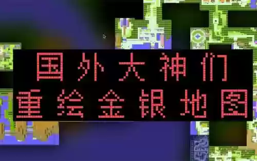 口袋妖怪金银二周目攻略，口袋妖怪金银第二张地图攻略插图1