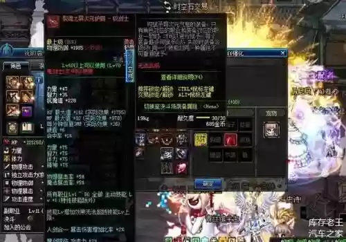 选择buff装备了为什么等级不加，为什么buff换装不加技能点插图