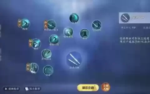 天涯明月刀几级全技能，天涯明月刀各门派技能