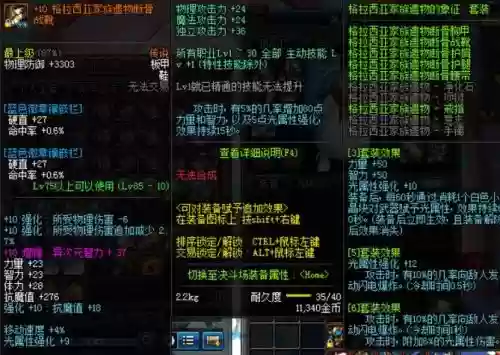 dnf换假猪武器要什么，dnf换假猪武器要什么属性插图
