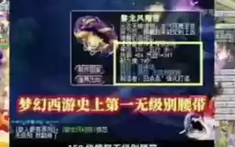 梦幻装备那么贵，梦幻西游装备越来越贵