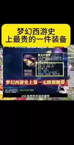 被梦幻代练盗走装备，梦幻西游被代练拿了装备价值两三万报警有用吗插图
