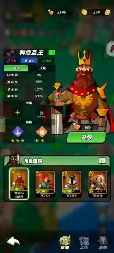 童话大乱斗阵容搭配，童话大乱斗taptap插图