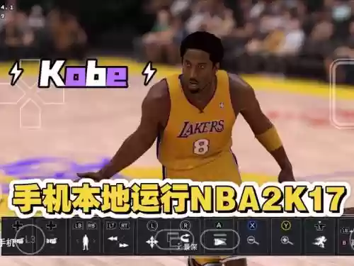 手机nba2k17游戏攻略，nba2k17手机版中文图解插图1