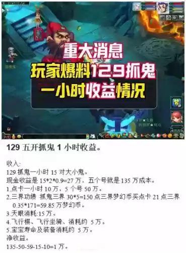 梦幻西游五开109抓鬼技巧，梦幻西游109五开捉鬼插图1