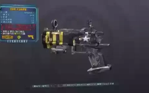 无主之地传说武器，无主之地 传奇武器