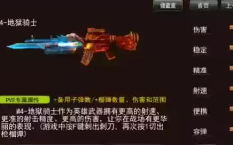 枪林弹雨熔炼武器白银，枪林弹雨氪金视频