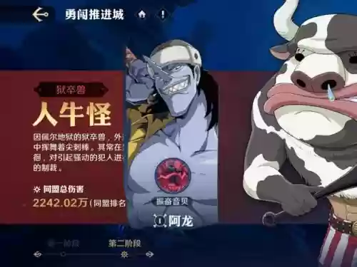燃烧意志推进城攻略，海贼王燃烧意志推进城奶牛怎么打插图1