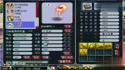 梦幻西游手游超级神猴输出，梦幻手游超级神猴打什么内丹插图1