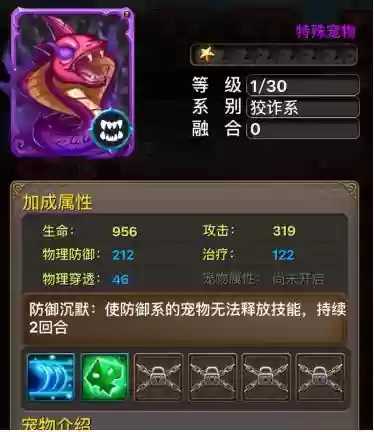 我叫mt宠物怎么开技能,我叫mt1宠物技能插图1 我叫mt宠物怎么开技能,我叫mt1宠物技能插图1