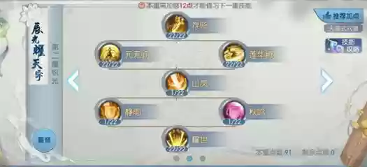 辰皇技能什么顺序开，辰皇怎么加点插图1