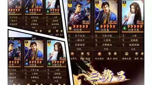 吕布4觉搭配阵容，吕布4觉搭配阵容怎么搭配插图1