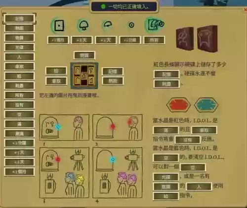 游戏癫狂攻略雕像，癫狂攻略秘籍插图1