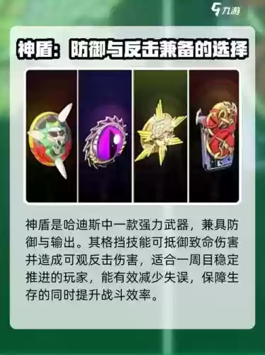 跨越星弧迪迪带什么武器好，跨越星弧害羞可以把迪迪换了吗插图1