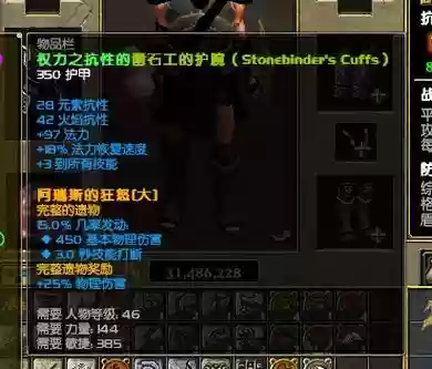 泰坦之旅先知史诗刷装备，泰坦之旅十周年先知插图1