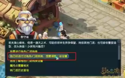 梦幻西游2用户中心，梦幻西游2用户中心在哪