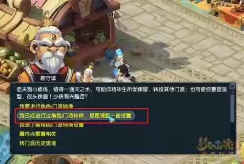 梦幻西游2用户中心，梦幻西游2用户中心在哪插图