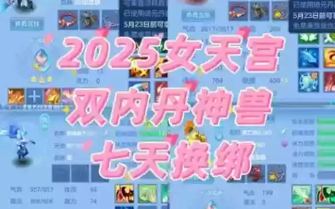 神武90平民龙宫装备，神武90级龙宫用80强化装备