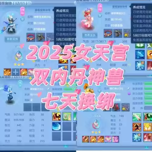神武90平民龙宫装备，神武90级龙宫用80强化装备插图