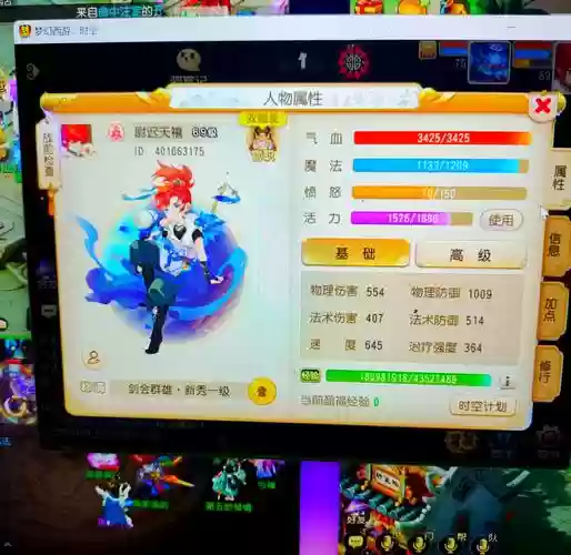 梦幻西游手游1修改设定加点，梦幻西游手游加点属性加成插图1