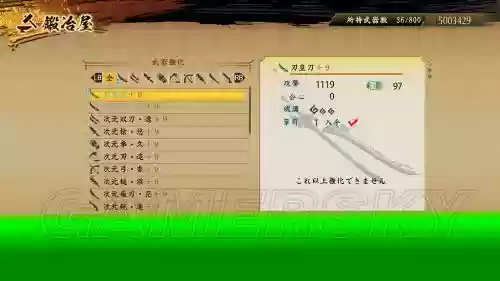 讨鬼传极无脑单刷武器用什么，讨鬼传极武器升级路线插图1