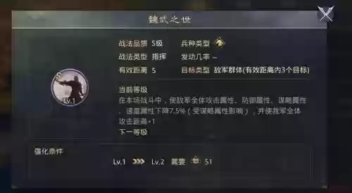 率土之滨第二技能突击，率土之滨第二个技能可以换吗插图1