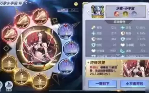 巨爵座水镜阵容搭配，巨爵座水镜实力