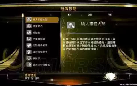 2k13招牌技能哪些好，2k13招牌技能搭配