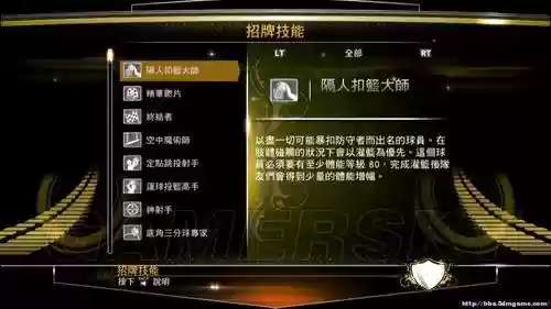 2k13招牌技能哪些好，2k13招牌技能搭配插图