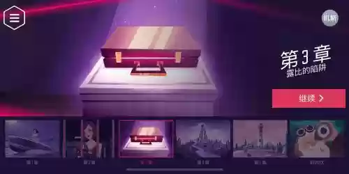agenta攻略第三部分，agenta攻略第三个锁密码插图