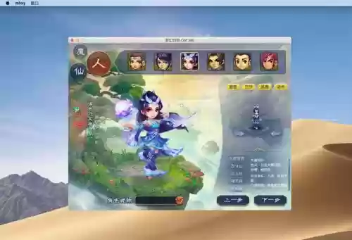 mac系统玩梦幻西游吗，macbookair玩梦幻西游插图