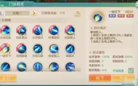 梦想世界手游战士剑客全技能，梦想世界手游战士剑客全技能选择