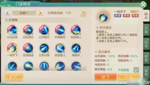 梦想世界手游战士剑客全技能，梦想世界手游战士剑客全技能选择插图