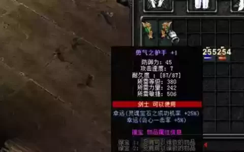 奇迹s13格斗新技能，奇迹格斗装备一览