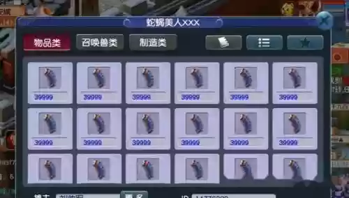 梦幻西游22017，梦幻西游220品质三级药怎么炼制插图1