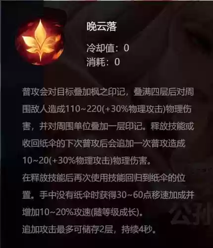 王者荣耀公孙离召唤师技能，公孙离的召唤师技能插图