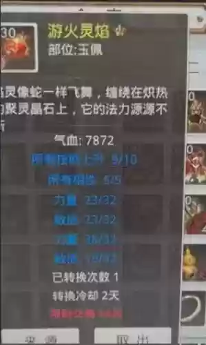 问道怎么触发首饰技能,问道怎么打首饰插图1 问道怎么触发首饰技能,问道怎么打首饰插图1