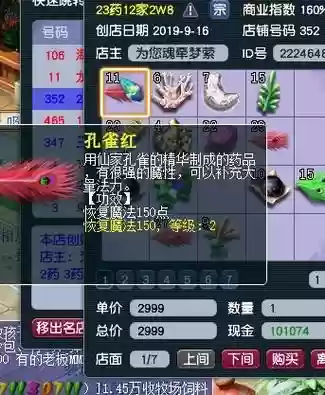 梦幻西游凤凰领悟，梦幻西游凤凰进阶饰品效果图插图1