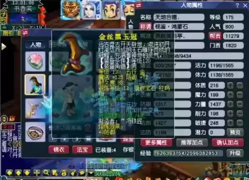 手游梦幻狮驼70装备要不要买，梦幻手游70狮驼岭攻略插图1
