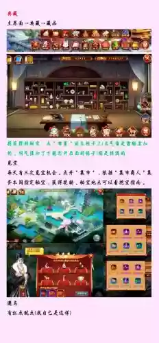 熹妃传厨房攻略咕噜肉，熹妃传厨房做菜攻略详解插图1