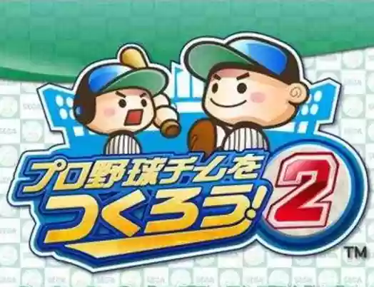 创造职业棒球队2攻略，创造职业球会中文插图