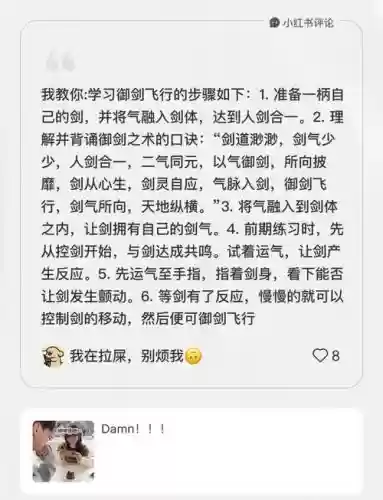 剑飞哪些技能，剑飞是什么技能插图