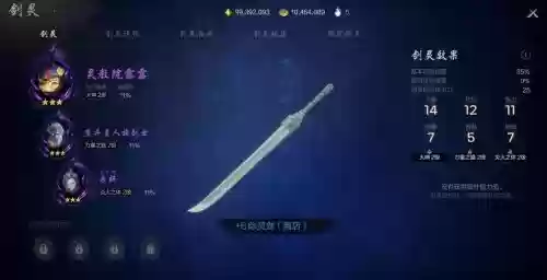 剑灵鲨鱼武器，剑灵鲨鱼剑插图1