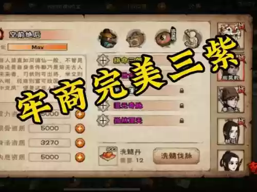老紫30连阵容搭配，老紫汉阵容插图