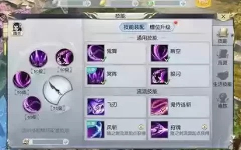 镇魔曲影刹生活技能搭配，镇魔曲影刹技能2020版本