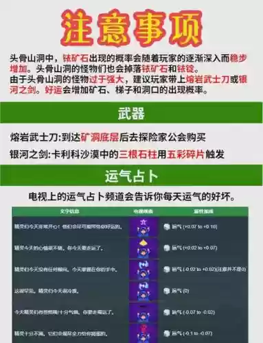 骷髅山洞攻略，骷髅山洞攻略视频插图