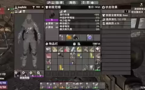 七日杀装备什么衣服好，七日杀穿什么装备好