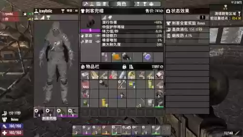 七日杀装备什么衣服好，七日杀穿什么装备好插图