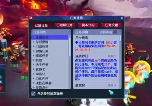 梦幻西游哪里能看测试服，梦幻西游测试区查询插图