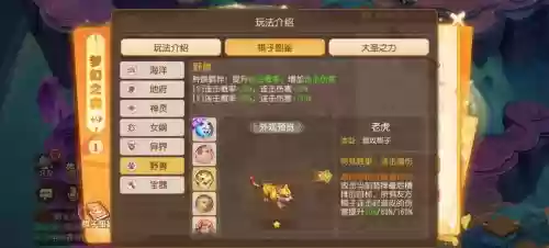 魔兽梦西游2阵容搭配，魔兽梦幻插图1